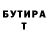 БУТИРАТ буратино Ira Prokopova