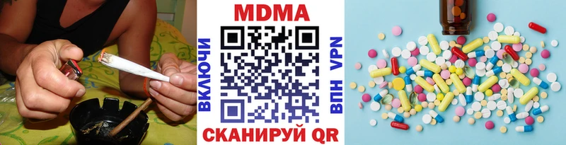 МДМА молли  Купить  Новопавловск 